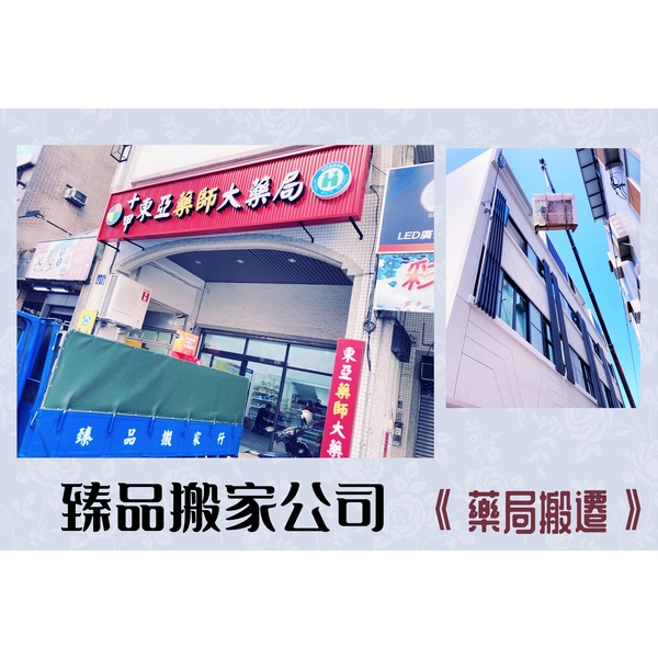 搬家花絮