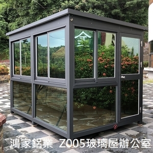 Z005玻璃屋辦公室-鴻家鋁業社