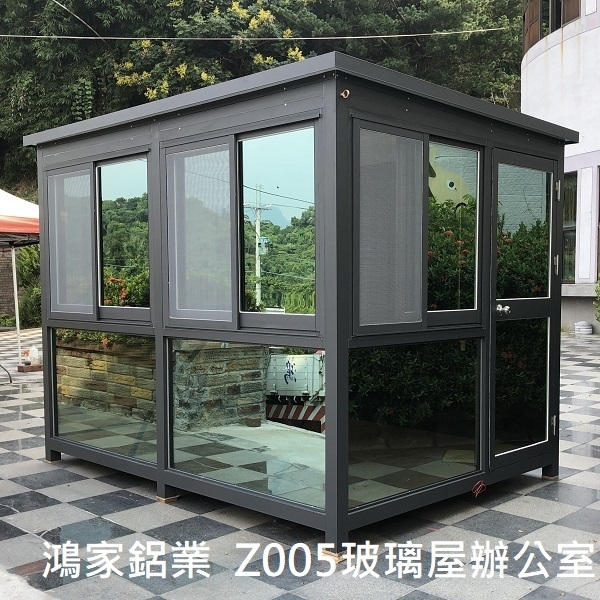 Z005玻璃屋辦公室-鴻家鋁業社