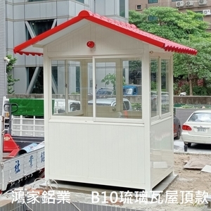 B10琉璃瓦屋頂款-鴻家鋁業社