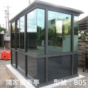 B05警衛亭-鴻家鋁業社