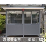 B04警衛亭-鴻家鋁業社