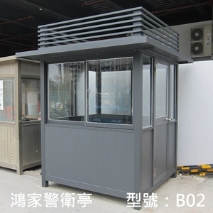 B02警衛亭-鴻家鋁業社