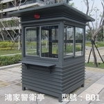 B01警衛亭-鴻家鋁業社