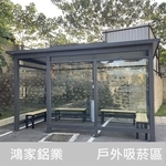 戶外吸菸區