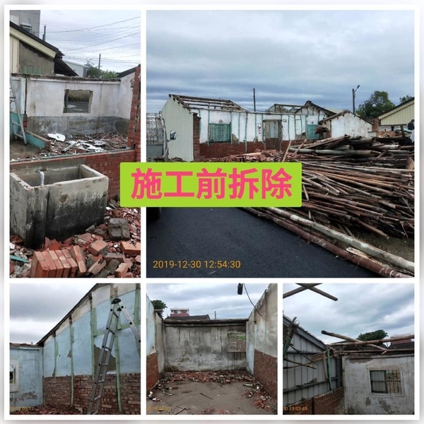施工前拆除工程 施工前拆除工程