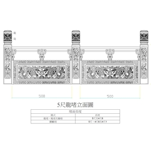 龍鳳欄杆-恆實豪企業社