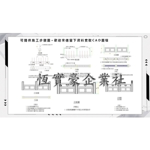 欄杆圖案與運用-恆實豪企業社