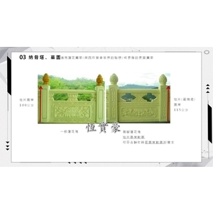 欄杆圖案與運用-恆實豪企業社