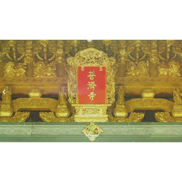 大地普濟寺-恆實豪企業社