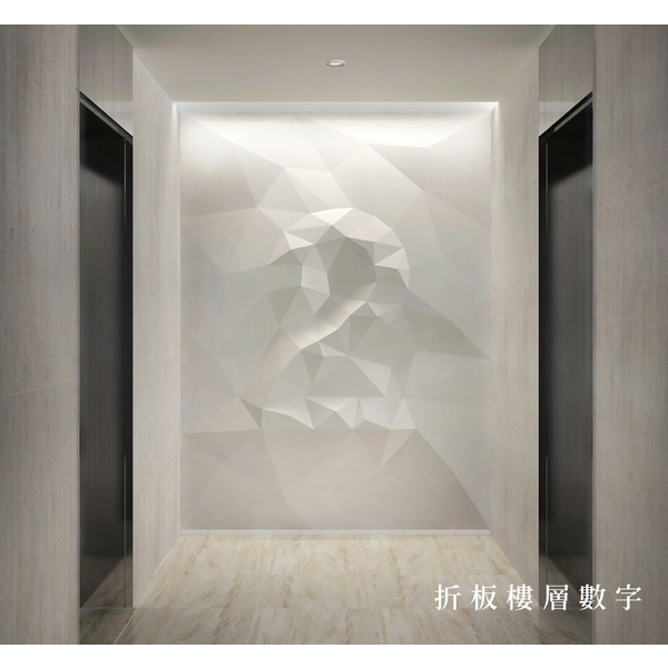 折板樓層數字