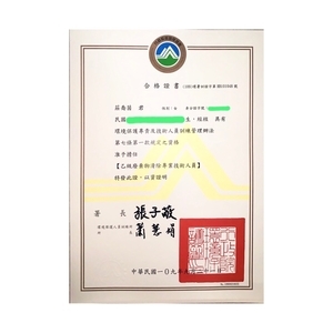 乙級廢棄物清除專業技術人員-康誠衛生工程企業社