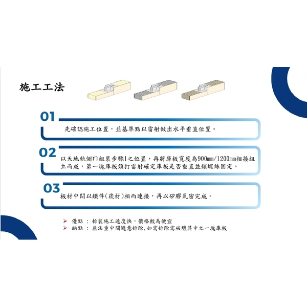 施工工法 施工工法