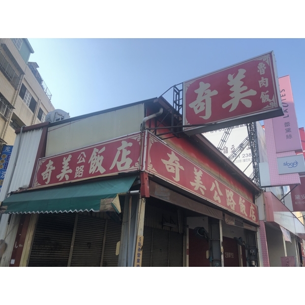 彰化市奇美公路飯店 彰化市奇美公路飯店
