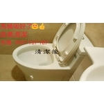 交屋清潔馬桶清潔 - 良美清潔服務社