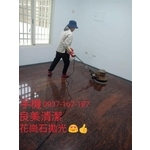 交屋清潔地板研磨拋光