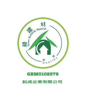 綠建材-鈨成企業有限公司