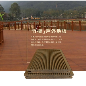 戶外地板-鈨成企業有限公司
