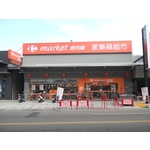 家福漢口店 - 統盟水電工程有限公司