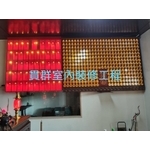 神明櫃+佈告欄 - 貫群室內裝修工程行