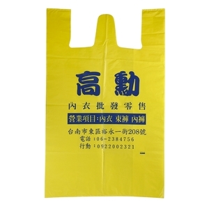 背心袋-鴻鑌塑膠實業有限公司