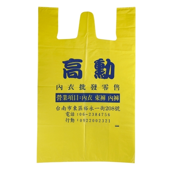 背心袋