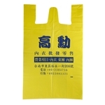 背心袋-鴻鑌塑膠實業有限公司