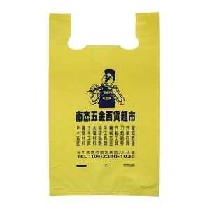 背心袋-鴻鑌塑膠實業有限公司