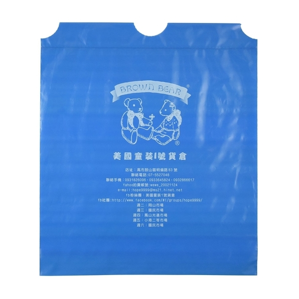 平口袋