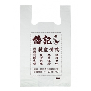 背心袋-鴻鑌塑膠實業有限公司