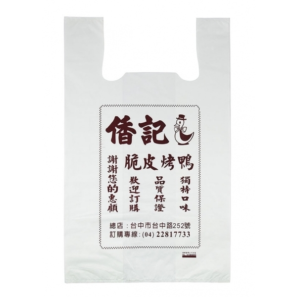 背心袋
