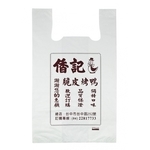背心袋-鴻鑌塑膠實業有限公司