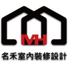 名禾室內裝修設計工作室,高雄市商業空間室內空間,辦公空間,空間照明,空間桁架