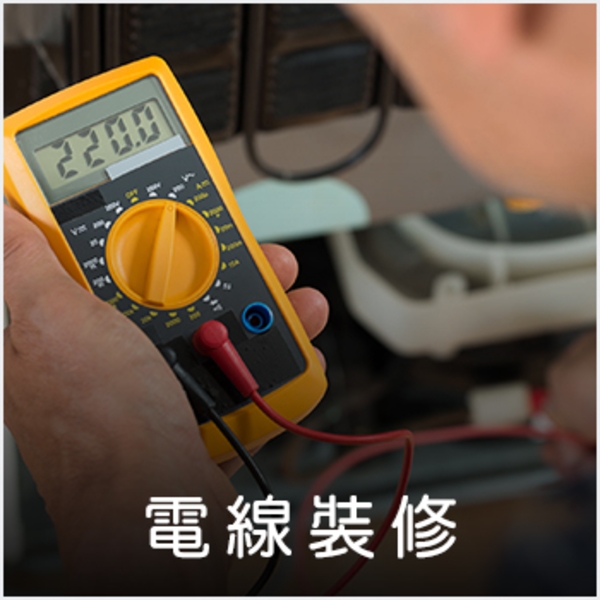 管線維護 管線維護