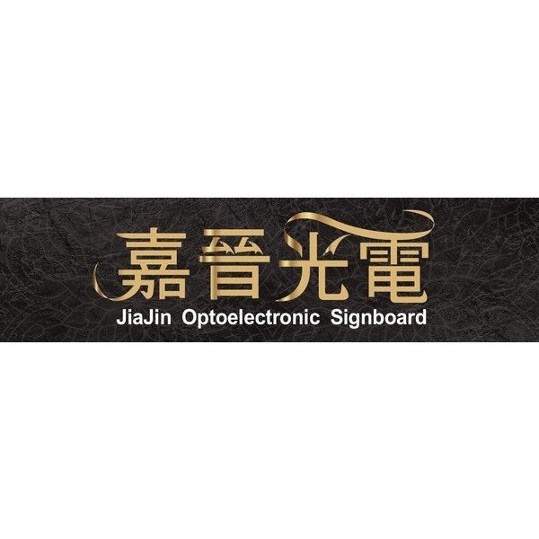 專業設計．同業施工．一貫作業