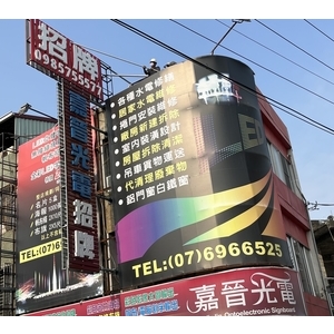 公司實景-嘉晉光電工程企業行