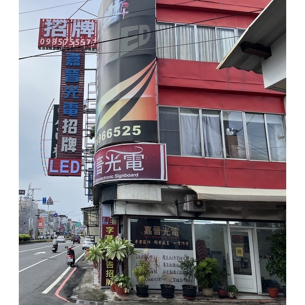 專業設計．同業施工．一貫作業-嘉晉光電工程企業行