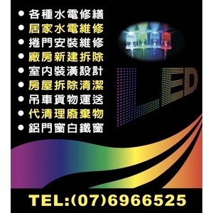 服務項目-嘉晉光電工程企業行