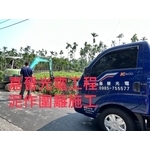 泥作圍籬 - 嘉晉光電工程企業行