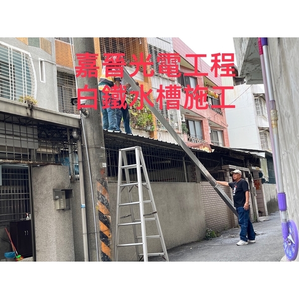 白鐵水槽 白鐵水槽