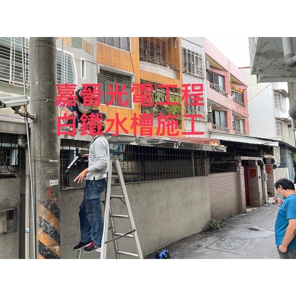 白鐵水槽