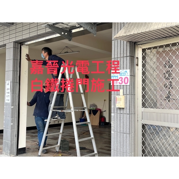白鐵捲門