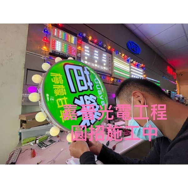 圓形招牌看板 圓形招牌看板