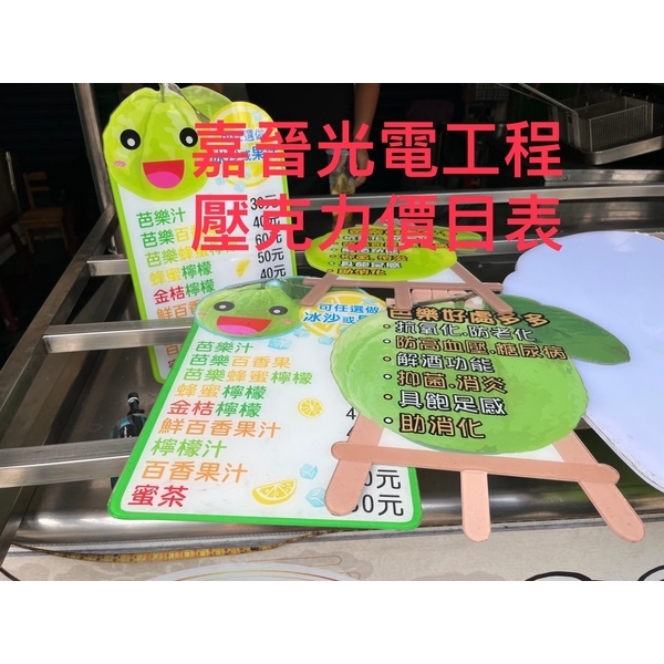 圓形招牌看板