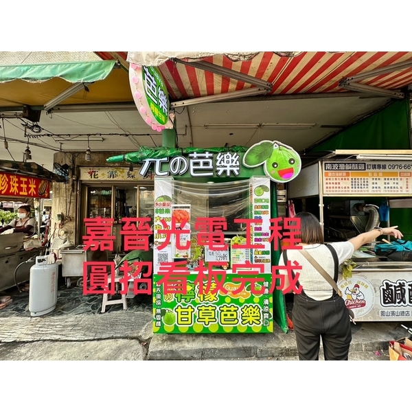 圓形招牌看板
