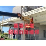 鋁板拆除監視器維修 - 嘉晉光電工程企業行