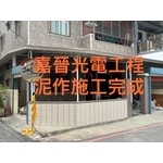 泥作施工
