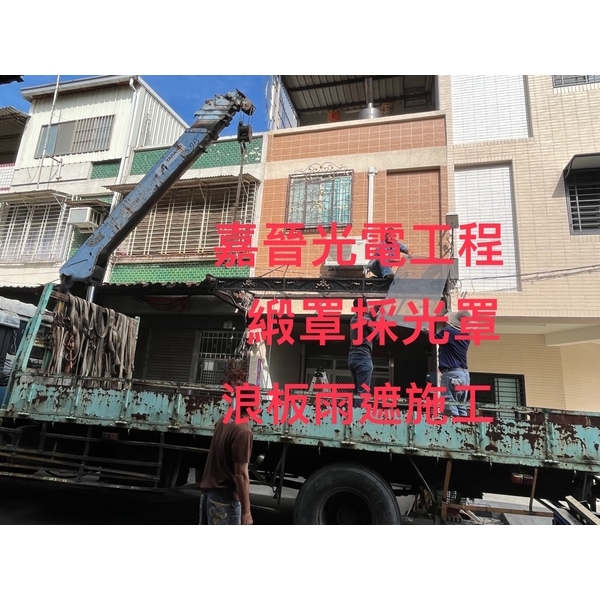 鍛造採光罩施工 鍛造採光罩施工