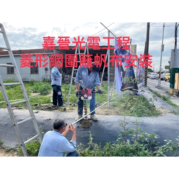 菱形網圍籬帆布安裝 菱形網圍籬帆布安裝