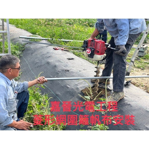 菱形網圍籬帆布安裝
